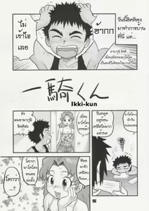 Page 4 of Shounen Teikoku 4 - Boys' Empire 4 - preview thumbnail