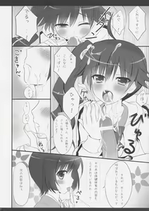 Page 8 of Imouto no Jijou - preview thumbnail