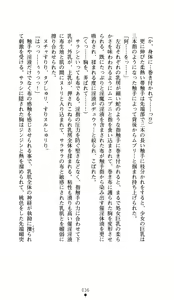 Page 34 of Kanraku no Miko Shimai 1 - preview thumbnail