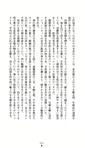 Page 8 of Kanraku no Miko Shimai 1 - preview thumbnail