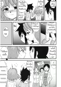 Page 8 of Shounen Teikoku 9 - Boys' Empire 9 - preview thumbnail