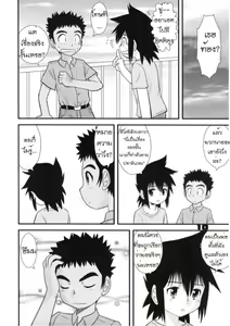 Page 9 of Shounen Teikoku 9 - Boys' Empire 9 - preview thumbnail
