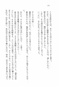 Page 176 of Imouto Lesson - Koko wa Otome no Sono - preview thumbnail