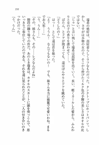 Page 233 of Imouto Lesson - Koko wa Otome no Sono - preview thumbnail