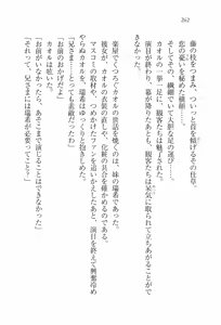 Page 264 of Imouto Lesson - Koko wa Otome no Sono - preview thumbnail