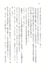 Page 56 of Imouto Lesson - Koko wa Otome no Sono - preview thumbnail