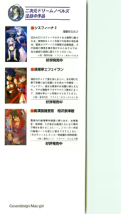 Page 4 of Makariudo Kuon - Etsuraku no Kyouen - preview thumbnail