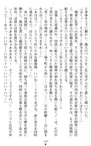 Page 168 of Kunoichi Saaya - Kegasareshi Seiki - preview thumbnail