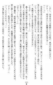 Page 40 of Kunoichi Saaya - Kegasareshi Seiki - preview thumbnail