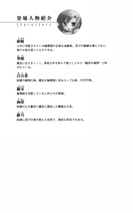 Page 5 of Kunoichi Saaya - Kegasareshi Seiki - preview thumbnail