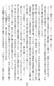Page 8 of Kunoichi Saaya - Kegasareshi Seiki - preview thumbnail