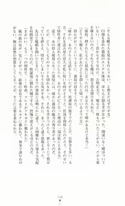 Page 168 of Majutsushi to Arcana no Keshin - preview thumbnail