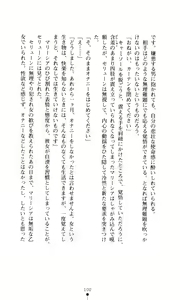 Page 102 of Joou Ojoku - Kikotsu no Gunshi - preview thumbnail