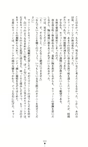 Page 103 of Joou Ojoku - Kikotsu no Gunshi - preview thumbnail