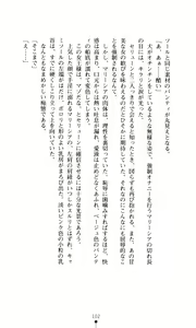 Page 104 of Joou Ojoku - Kikotsu no Gunshi - preview thumbnail