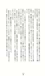 Page 11 of Joou Ojoku - Kikotsu no Gunshi - preview thumbnail