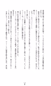 Page 114 of Joou Ojoku - Kikotsu no Gunshi - preview thumbnail