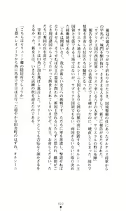 Page 12 of Joou Ojoku - Kikotsu no Gunshi - preview thumbnail