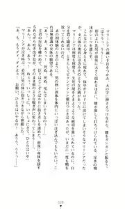 Page 122 of Joou Ojoku - Kikotsu no Gunshi - preview thumbnail