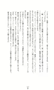 Page 125 of Joou Ojoku - Kikotsu no Gunshi - preview thumbnail