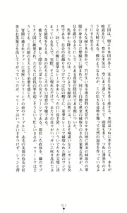 Page 13 of Joou Ojoku - Kikotsu no Gunshi - preview thumbnail