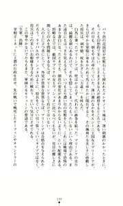 Page 132 of Joou Ojoku - Kikotsu no Gunshi - preview thumbnail