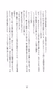 Page 137 of Joou Ojoku - Kikotsu no Gunshi - preview thumbnail