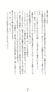 Page 141 of Joou Ojoku - Kikotsu no Gunshi - preview thumbnail