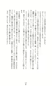 Page 142 of Joou Ojoku - Kikotsu no Gunshi - preview thumbnail