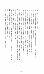 Page 146 of Joou Ojoku - Kikotsu no Gunshi - preview thumbnail