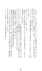 Page 148 of Joou Ojoku - Kikotsu no Gunshi - preview thumbnail