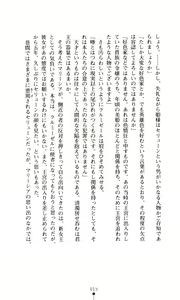 Page 15 of Joou Ojoku - Kikotsu no Gunshi - preview thumbnail