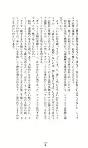 Page 151 of Joou Ojoku - Kikotsu no Gunshi - preview thumbnail