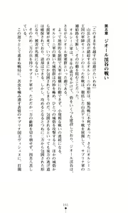 Page 153 of Joou Ojoku - Kikotsu no Gunshi - preview thumbnail