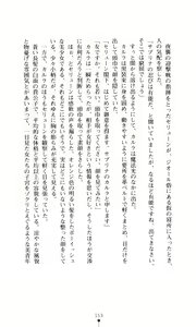 Page 155 of Joou Ojoku - Kikotsu no Gunshi - preview thumbnail