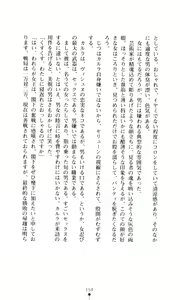 Page 156 of Joou Ojoku - Kikotsu no Gunshi - preview thumbnail