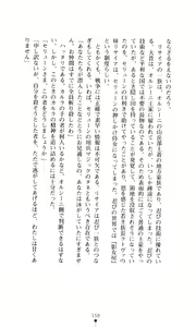 Page 160 of Joou Ojoku - Kikotsu no Gunshi - preview thumbnail