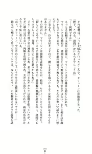 Page 162 of Joou Ojoku - Kikotsu no Gunshi - preview thumbnail