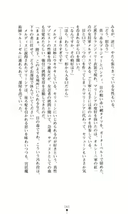 Page 163 of Joou Ojoku - Kikotsu no Gunshi - preview thumbnail