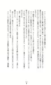 Page 17 of Joou Ojoku - Kikotsu no Gunshi - preview thumbnail