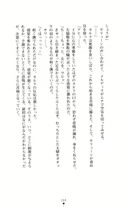 Page 171 of Joou Ojoku - Kikotsu no Gunshi - preview thumbnail