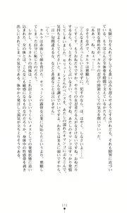 Page 173 of Joou Ojoku - Kikotsu no Gunshi - preview thumbnail
