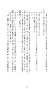 Page 179 of Joou Ojoku - Kikotsu no Gunshi - preview thumbnail