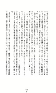 Page 18 of Joou Ojoku - Kikotsu no Gunshi - preview thumbnail