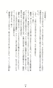 Page 184 of Joou Ojoku - Kikotsu no Gunshi - preview thumbnail