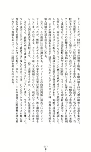 Page 19 of Joou Ojoku - Kikotsu no Gunshi - preview thumbnail