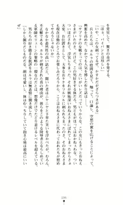 Page 197 of Joou Ojoku - Kikotsu no Gunshi - preview thumbnail