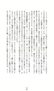 Page 20 of Joou Ojoku - Kikotsu no Gunshi - preview thumbnail