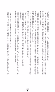 Page 206 of Joou Ojoku - Kikotsu no Gunshi - preview thumbnail