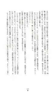 Page 207 of Joou Ojoku - Kikotsu no Gunshi - preview thumbnail